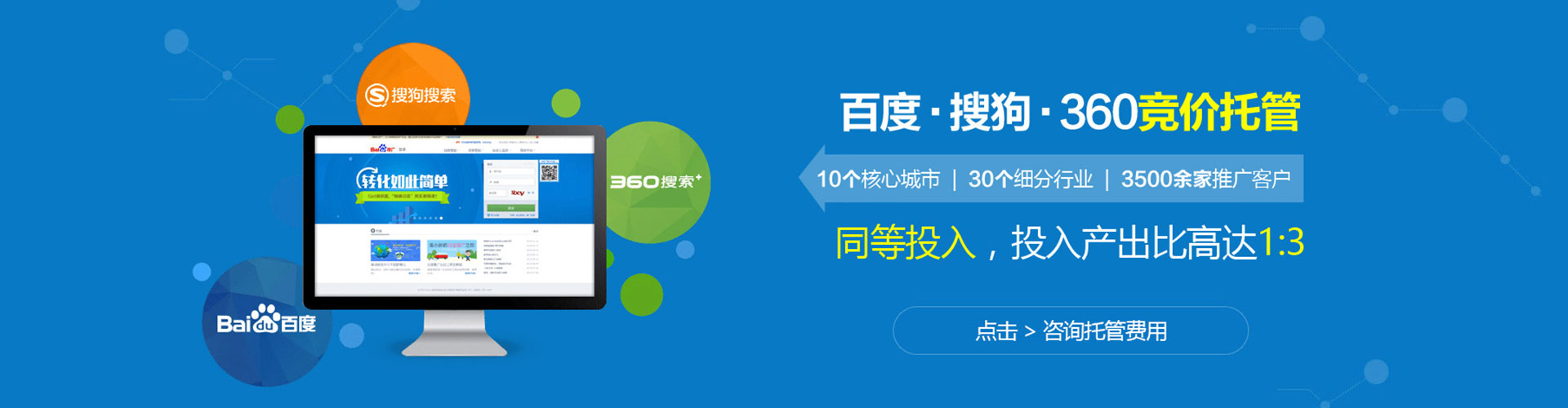 秦皇岛百度竞价